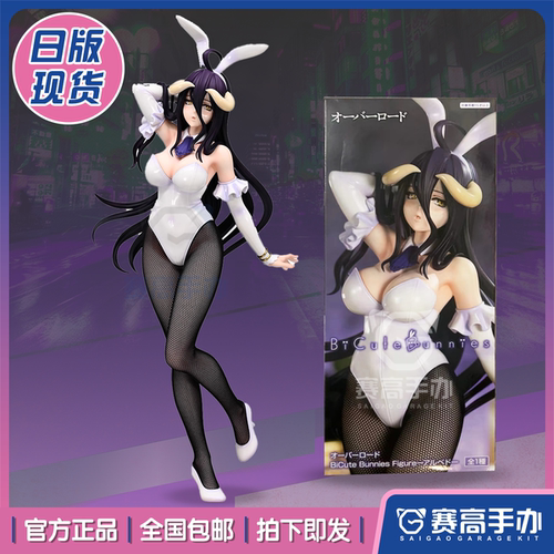 正版FuRyu雅儿贝德兔女郎手办