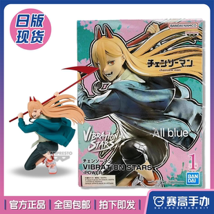 正版现货 眼镜厂 Vibration Stars 电锯人帕瓦链锯人镰刀景品手办