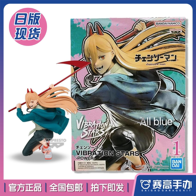 现货眼镜厂电锯人链锯人帕瓦手办