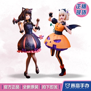 正版现货System Service莉可丽丝锦木千束井上泷奈万圣节造型手办