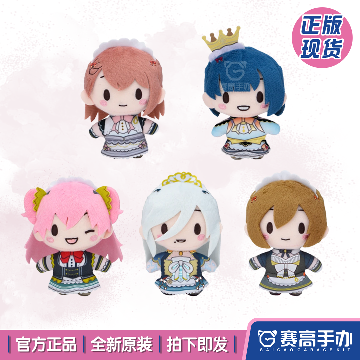 SEGA初音未来世界计划豆豆眼毛绒