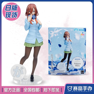 正版SEGA世嘉 Luminasta 五等分的新娘 中野三玖中野五月景品手办
