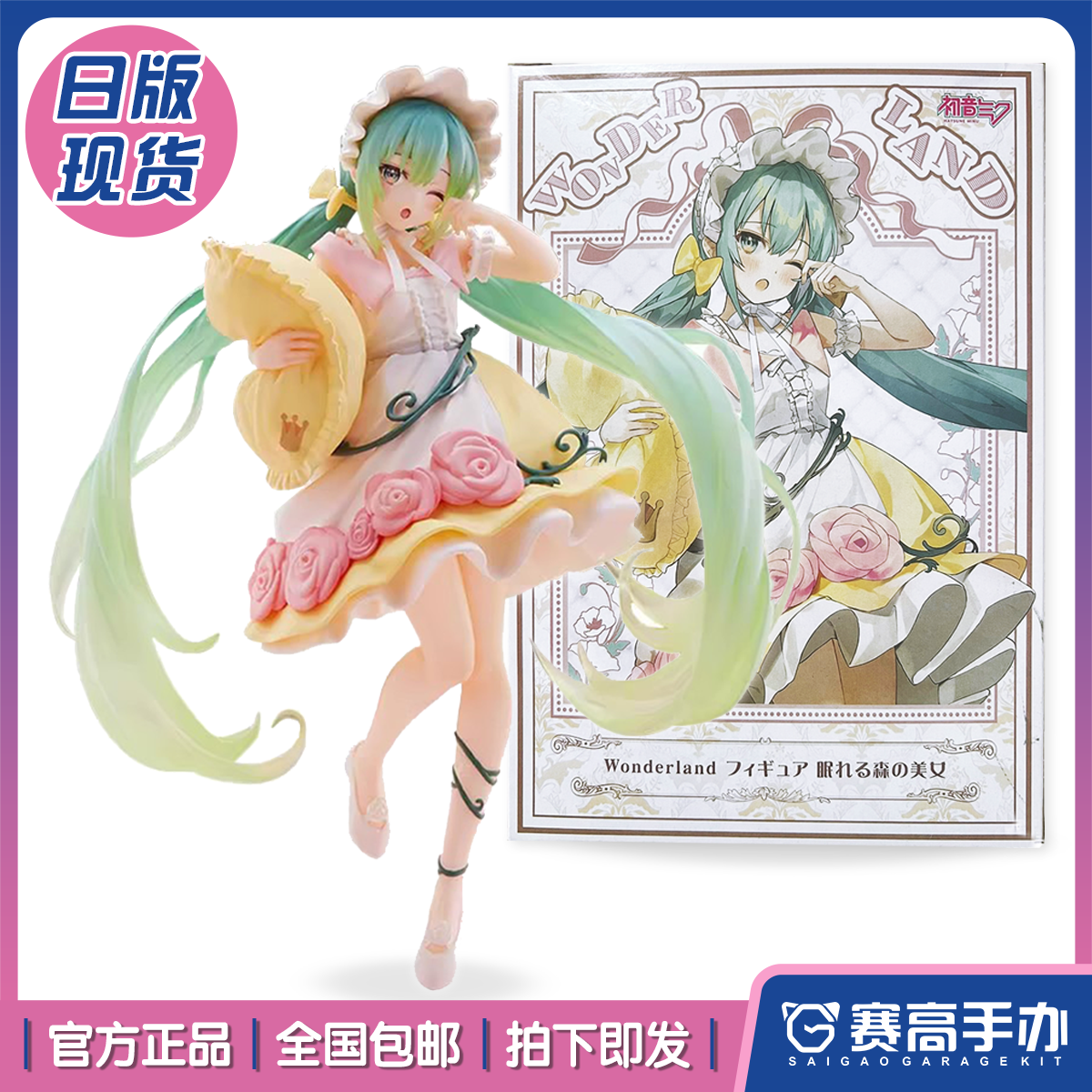 现货TAITO初音未来睡美人手办