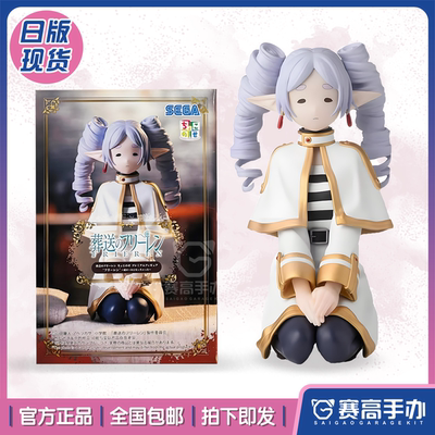 世嘉葬送的芙莉莲卷发豆豆眼手办