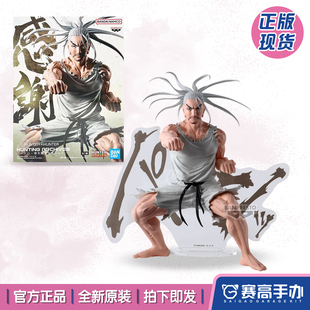 正版现货眼镜厂 ARCHIVES 全职猎人 尼特罗会长 超越音速景品手办