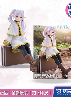 正版现货TAITO Desktop Cute 葬送的芙莉莲 芙莉莲旅行箱景品手办