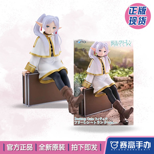正版现货TAITO Desktop Cute 葬送的芙莉莲 芙莉莲旅行箱景品手办