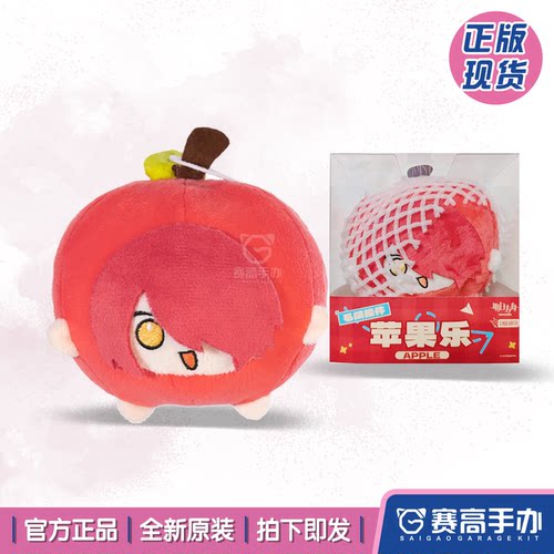 官方正版现货明日方舟苹果乐毛绒