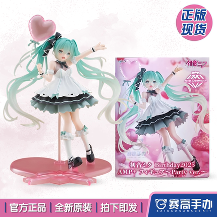 正版现货TAITO AMP＋初音未来 Birthday2025 生日派对 景品手办