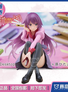 正版现货TAITO Desktop Cute物语系列 化物语 战场原黑仪景品手办