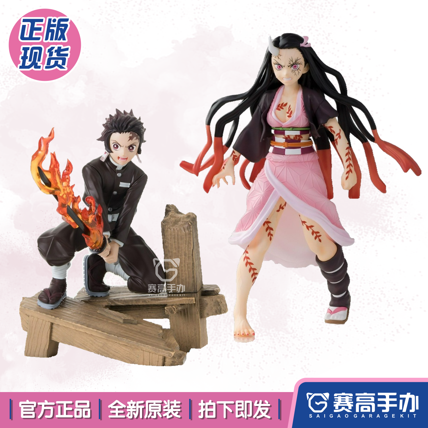 世嘉鬼灭之刃时透无一郎斑纹手办