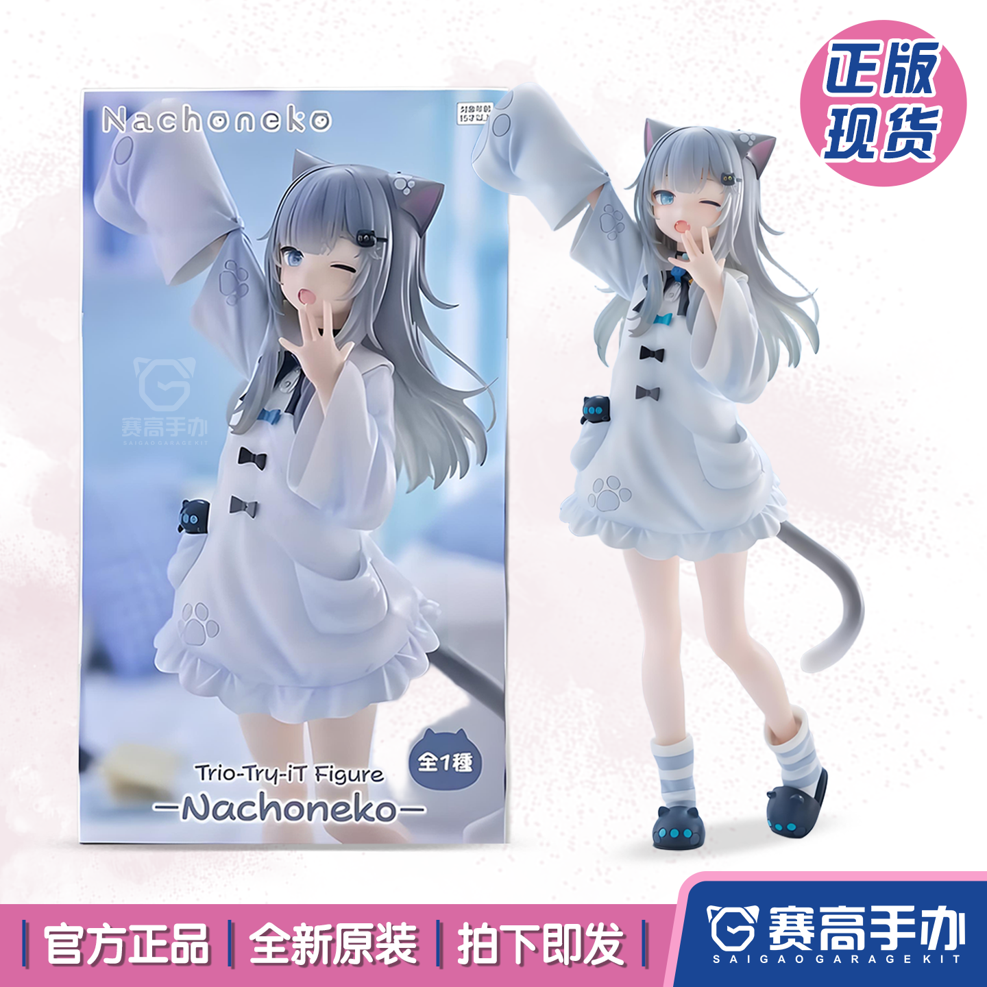 FuRyu虚拟主播甘城猫猫系列手办