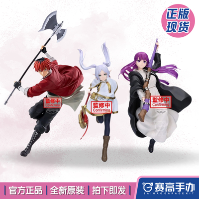 眼镜厂葬送的芙莉莲休塔尔克手办