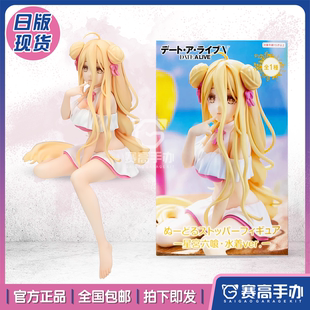 正版现货 FURYU 约会大作战 星宫六喰 泳装水着 泡面压 景品手办