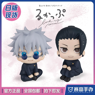 Lookup MegaHouse 咒术回战 高专五条悟 手办 正版 夏油杰Q版 现货