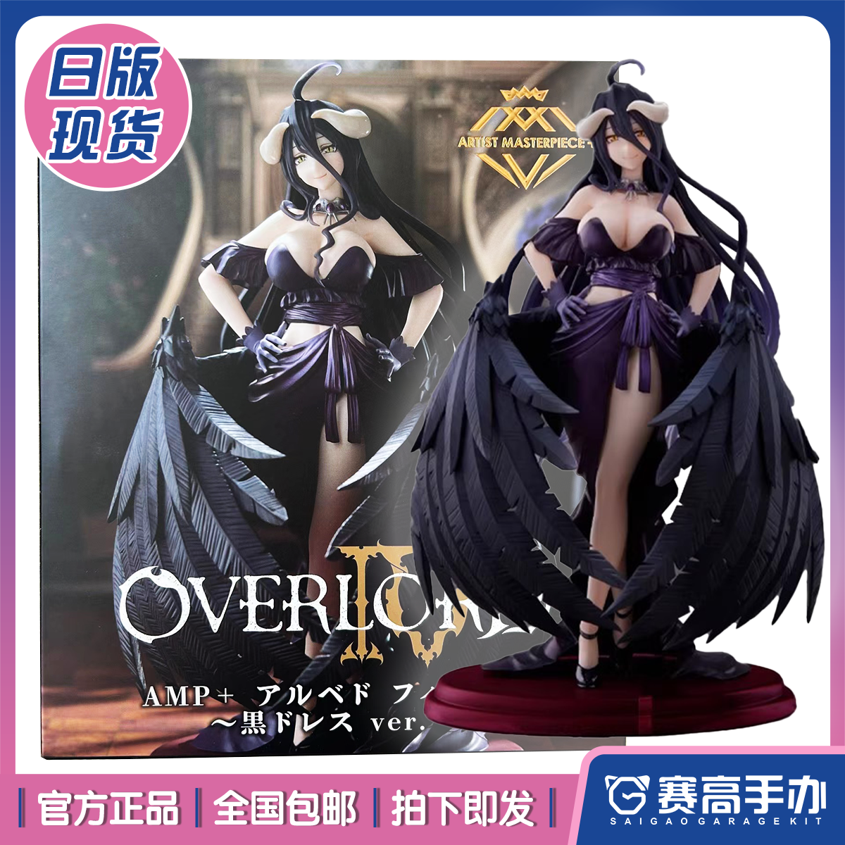 正版现货TAITO AMP+OVERLORD不死者之王雅儿贝德黑礼服裙景品手办-封面