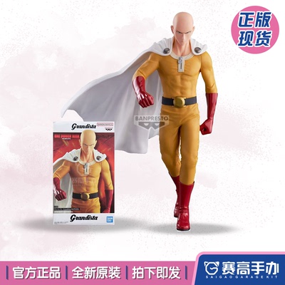 眼镜厂一拳超人琦玉老师景品手办