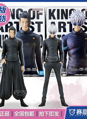 正版眼镜厂咒术回战KOA艺术之王 怀玉玉折 五条悟 夏油杰景品手办