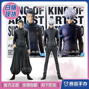 正版眼镜厂咒术回战KOA艺术之王 怀玉玉折 五条悟 夏油杰景品手办