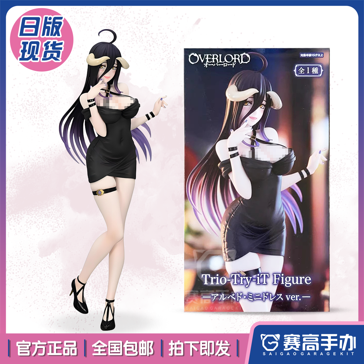 FuRyu骨王雅儿贝德短裙礼服手办