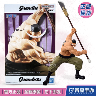 正版现货 眼镜厂 Grandista 海贼王 白胡子 爱德华纽盖特景品手办