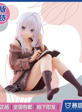 正版现货TAiTO Desktop Cute魔女之旅 伊蕾娜 私服 常服 景品手办