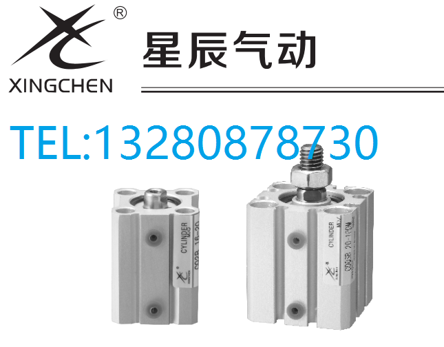 星辰欢迎薄型气缸