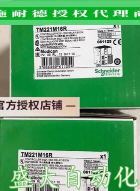 TM221M16R/TM221M16T/TM221M16RG/TM221M16TG施耐德原装PLC控制器