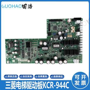 942A 三菱無機房驅動板KCR 電梯配件 KCR 944C 943A B變頻器板KCR