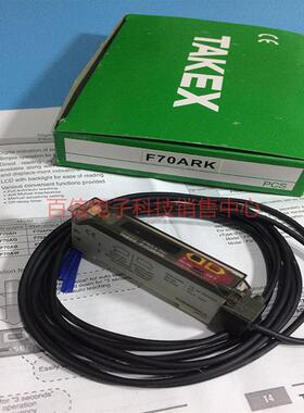 日本竹中 TAKEX 光纤放大传感器 F70ARK现货