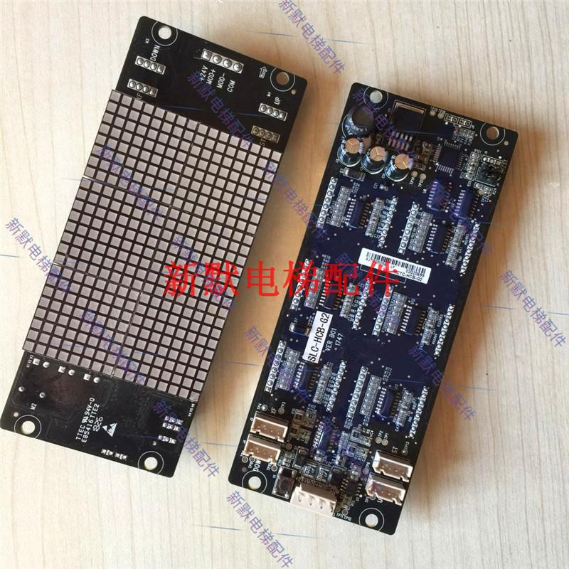 苏州铃木电梯轿厢显示板MCTC/SLC-HCB-G2/G1横竖显现货