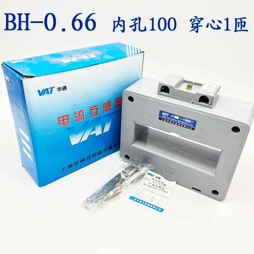通电流互感器BH-0.66 100CT1000/5 3000/5 2000/5 0.5级1匝议价！