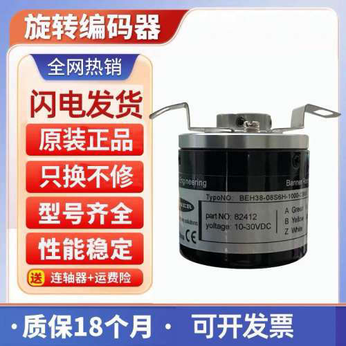 BEH38-08ST2T-600-RF编码器1000-360-500-1024-100-2000-2048-200