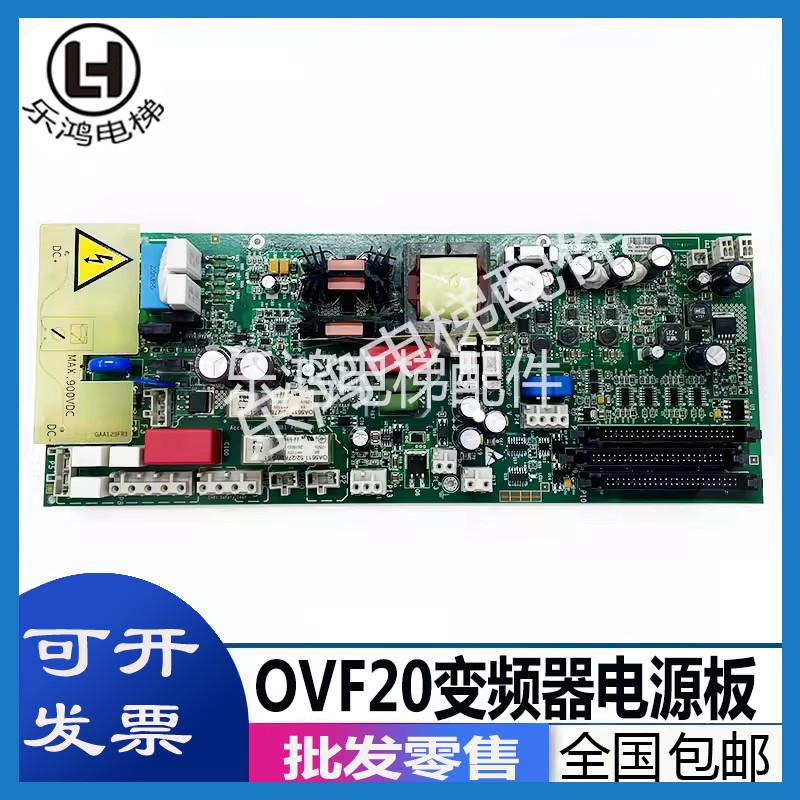 奥的斯PDB-II电梯OVF20CR变频器电源板/GDA/GBA/GAA26800KP1/4/3A