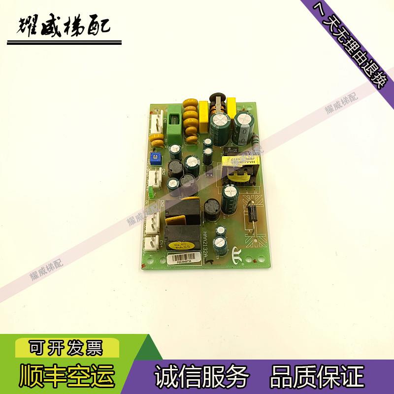 日立电梯配件应急电源板HAA2132A1/HAA2132A5/原厂现货出售质量保