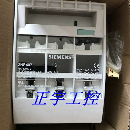 隔离开关3NP4070-0CA01 3NP407熔芯底座开关 400V 160A 12W议价