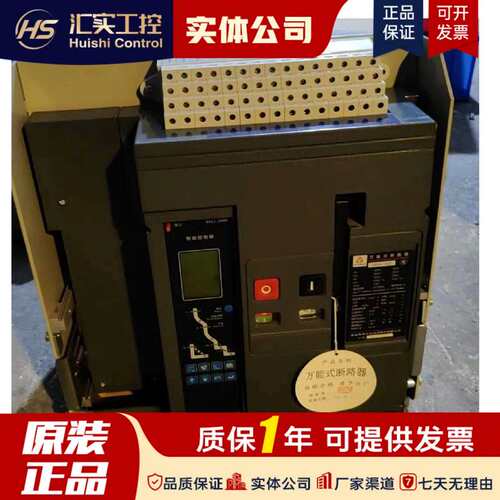 深圳泰永长征MA40-1600式断路器6A11智能控制器MAT41议价！