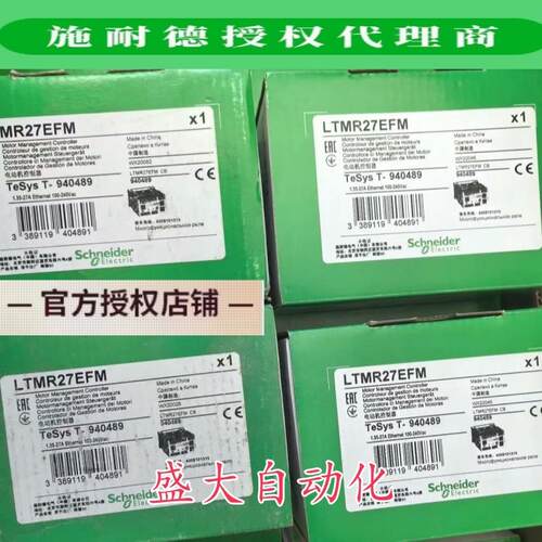 LTMR27EFM/LTMR27MFM/LTMR08CFM施耐德全新原装电动机启动器现货