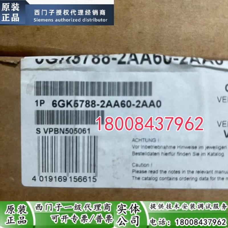6GK5788-2AA60-2AA0西门子W788-2PRO交换机6GK5788-2AA60-2AA0