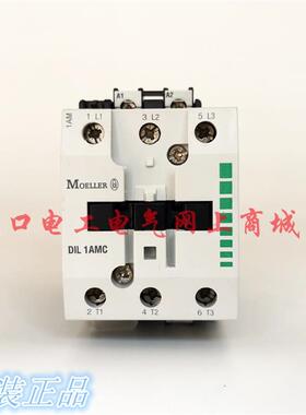 原装德国MOELLER金钟穆勒DIL1AMC交流接触器AC220V 380V