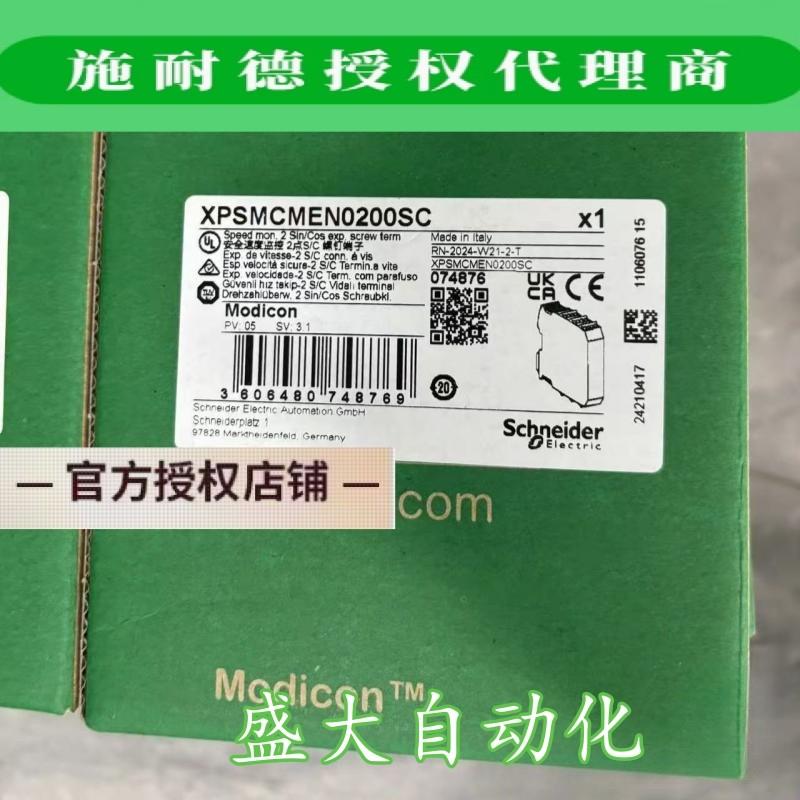 XPSMCMEN0200SC/XPSMCMDI1200MT施耐德XPSMCM编程控制器扩展模块