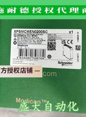 XPSMCMEN0200SC/XPSMCMDI1200MT施耐德XPSMCM编程控制器扩展模块
