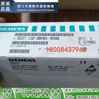 6ES7132-0BH01-0XB0西门子全新原装ET200B模块6ES7132-0BH01-0XB0