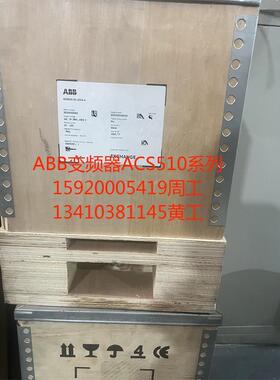 ABB变频器ACS510-195A-4全新110KW原装246A 290A三相380V正品132K