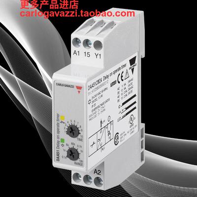 DAA51CM24B001假冒必究瑞士佳乐定时器通电延时延时继电器DAA01