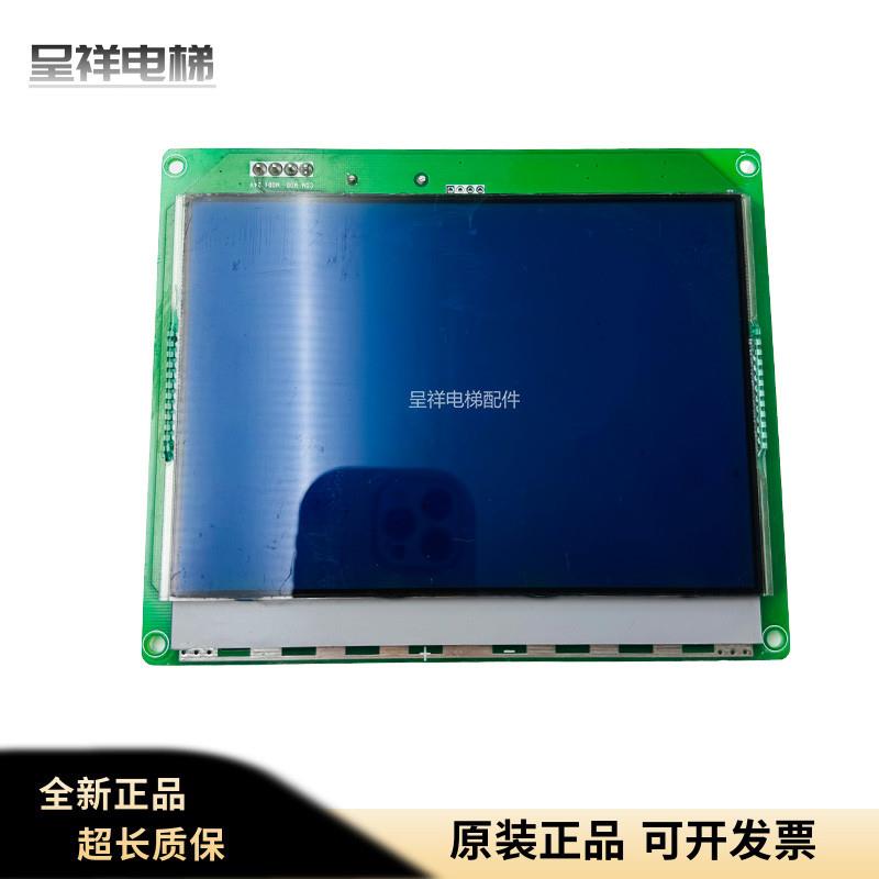 电梯轿厢6.4寸液晶显示板SFTC-CCB-L TL SL GL LV 适用默纳克配件