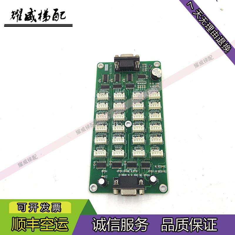 曼隆电梯扩展指令板LM-XHC-BC001-V1.0.0/LM2JS015质保现货出实拍