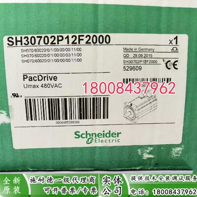 SH30702P12F2000施耐德全新原装伺服电机现货SH30702P12F2000