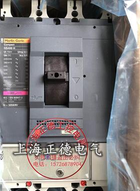 原装法国进口塑壳断路器 NS400N, NS400H 3P 320A  400A