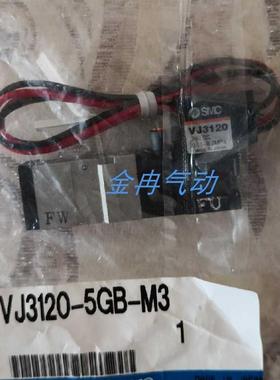 原装SMC电磁阀VJ3133Y-5LZ-X31 VJ3333Y-5LZ正品现货